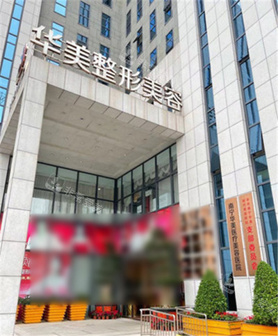 南寧華美整形環(huán)境圖 南寧華美整形環(huán)境圖