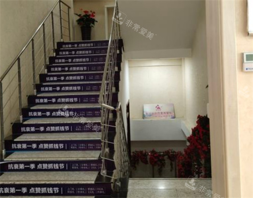 唐山紫水仙医疗美容走廊环境图