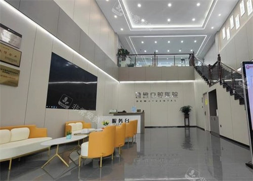 紹興柯橋德維口腔大廳 紹興柯橋德維口腔大廳