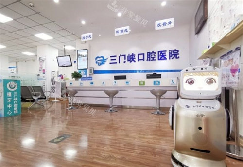 三门峡口腔医院大厅