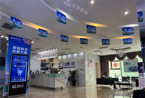 烏魯木齊美奧口腔大廳 烏魯木齊美奧口腔大廳