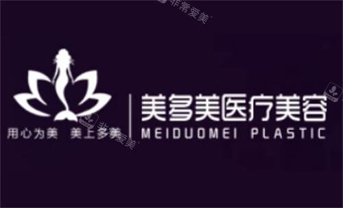 邢台美多美医疗美容logo图片