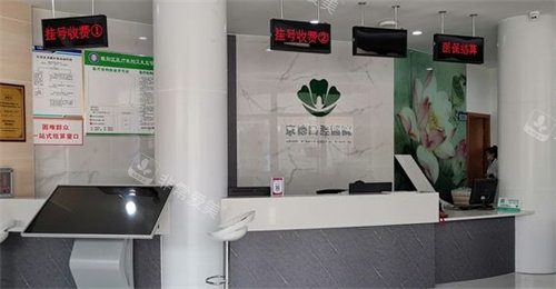 商丘京德口腔前台 商丘京德口腔前台