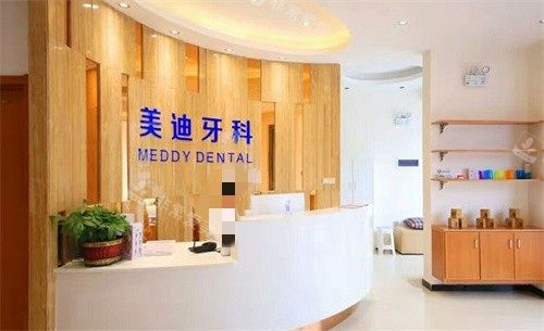 商丘美迪口腔前台 商丘美迪口腔前台