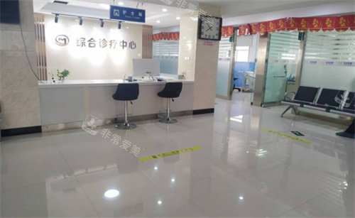 商丘口腔医院大厅 商丘口腔医院大厅