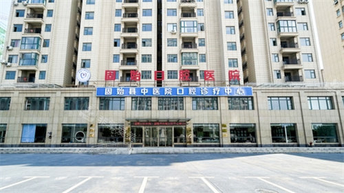 固始口腔醫(yī)院外景 固始口腔醫(yī)院外景