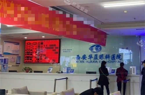 西安华厦眼#2Y*&x*b厅