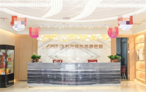 鄭州東方整形醫(yī)院前臺 鄭州東方整形醫(yī)院前臺