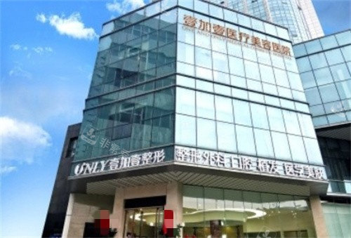 鄭州壹加壹醫(yī)療美容外景 鄭州壹加壹醫(yī)療美容外景