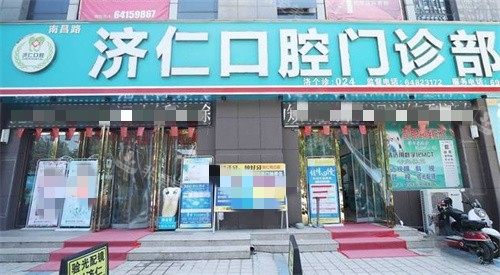洛陽濟仁口腔外景 洛陽濟仁口腔外景