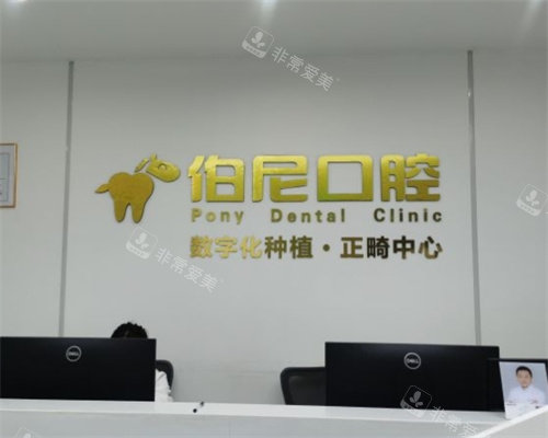 南京玄武区种植牙医院排名更新，当地种牙好的牙科都在!