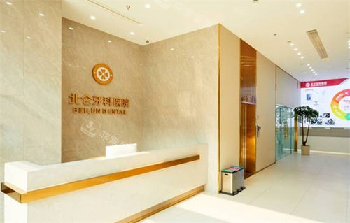 寧波北侖牙科醫(yī)院大廳 寧波北侖牙科醫(yī)院大廳