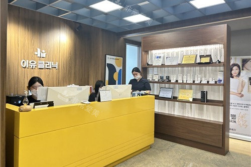 韓國Reyou皮膚科大廳 韓國Reyou皮膚科大廳