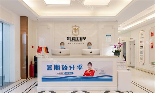 昆明柏德口腔前臺環(huán)境