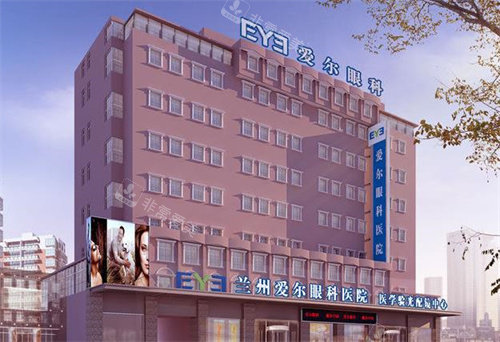 兰州爱尔眼科外景