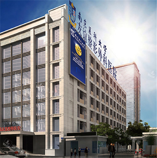 南京醫(yī)科大學(xué)友誼整形外科外景