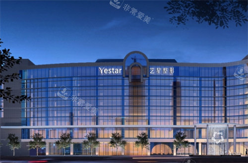 杭州艺星整形门头图