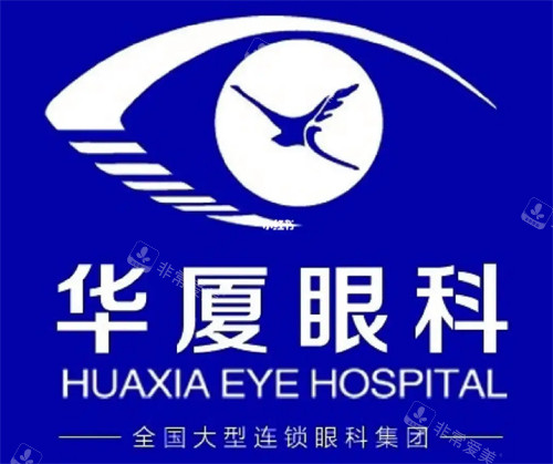 华厦眼科logo图片