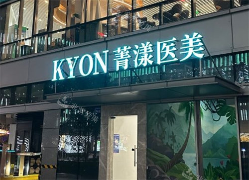 杭州菁漾醫(yī)美外景 杭州菁漾醫(yī)美外景