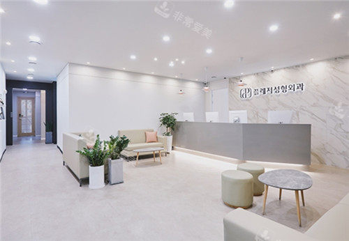 韩国美舒雅整形大厅照片