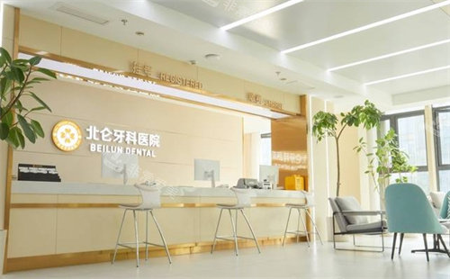 宁波北仑牙科医院大厅