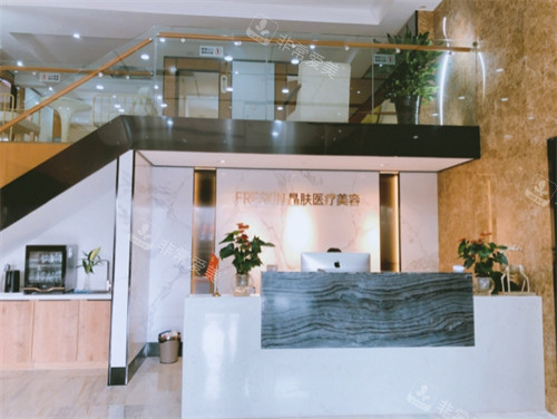 成都蓉雅晶膚醫(yī)療美容前臺 成都蓉雅晶膚醫(yī)療美容前臺