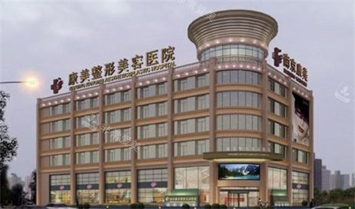 南京康美整形門(mén)頭 南京康美整形門(mén)頭