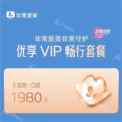 非常愛美優(yōu)享暢享套餐