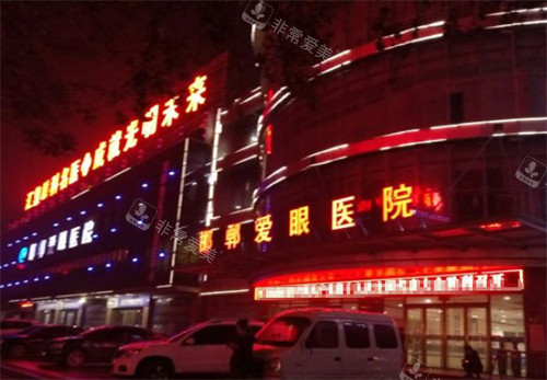 邯郸爱眼眼科门头图片