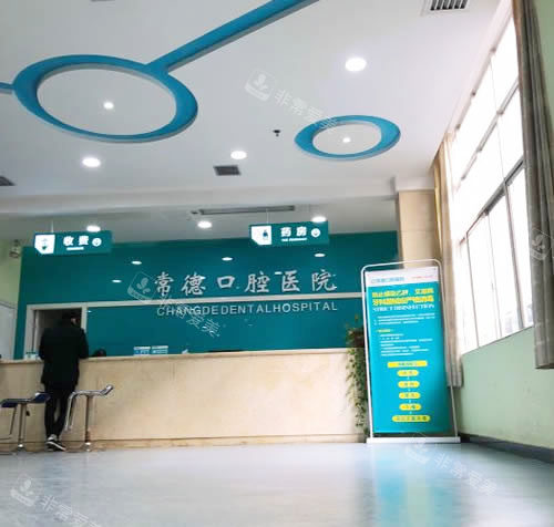 湖南常德口腔医院种植牙好不好 湖南常德口腔医院种植牙好不好