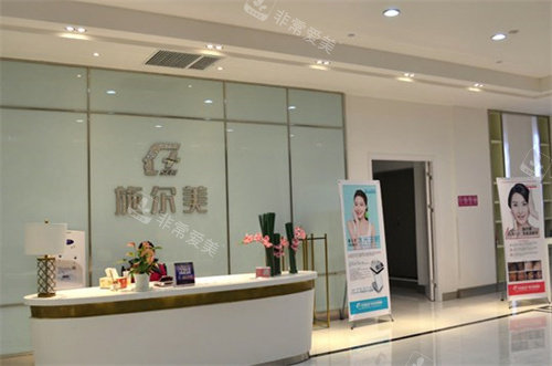 施爾美整形前臺(tái) 施爾美整形前臺(tái)