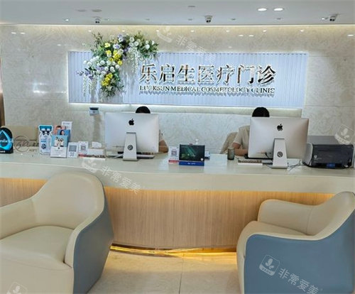 广州乐启生医疗美容怎么样，眼鼻面部抗衰技术特别好！