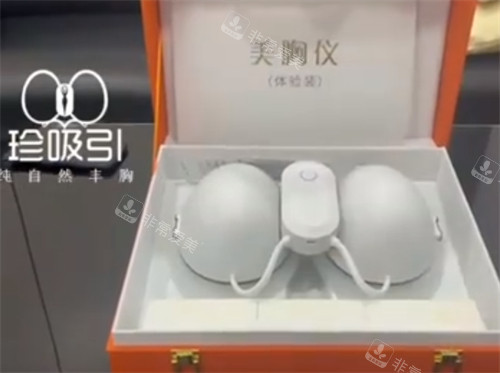 珍吸引丰胸仪包装图片