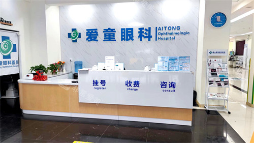 唐山爱童眼科前台环境图