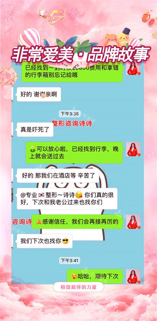 顧客對我們的工作人員表示感謝 顧客對我們的工作人員表示感謝