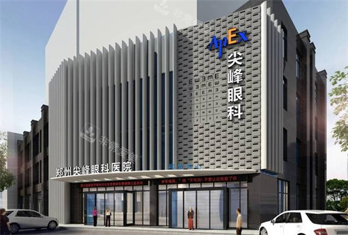 郑州尖峰眼科外景