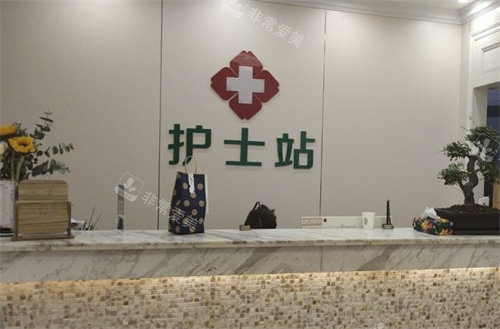 衢州桂美人医疗美容护士站