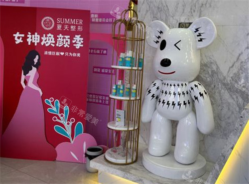 赤峰夏天医疗美容大厅环境图