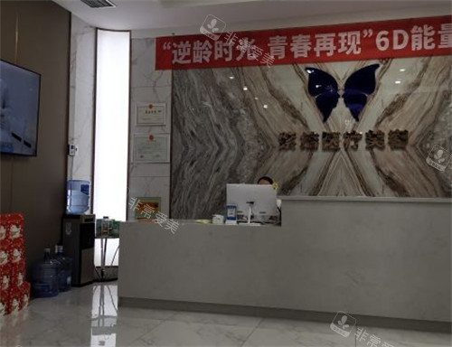 赤峰叶子医疗美容前台环境图