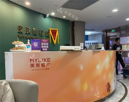 泉州美萊醫(yī)療美容大廳 泉州美萊醫(yī)療美容大廳