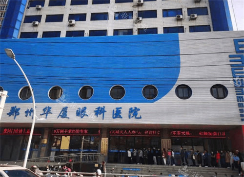 郑州华厦眼科外景图