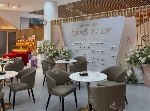 福州久植因美醫(yī)療美容大廳 福州久植因美醫(yī)療美容大廳