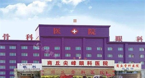 商丘尖峰眼科外景