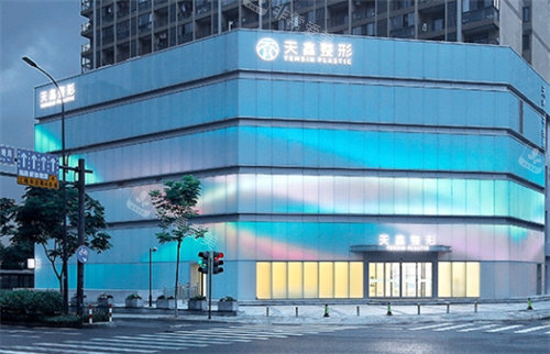 杭州天鑫醫(yī)療美容外景 杭州天鑫醫(yī)療美容外景