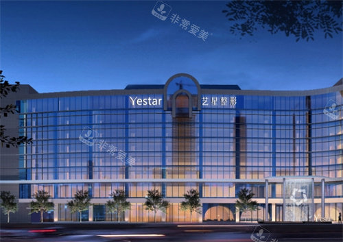 杭州藝星醫(yī)療美容外景 杭州藝星醫(yī)療美容外景