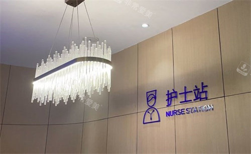 南京大麦微针植发医院护士站