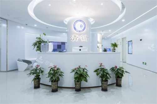 杭州清鍇醫(yī)療美容前臺(tái)