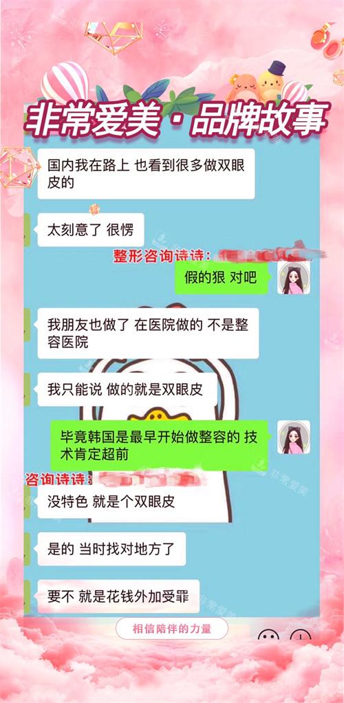 非常愛美赴韓團隊和求美者交流溝通1