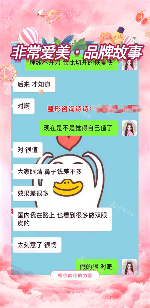 非常愛美赴韓團(tuán)隊(duì)和求美者交流溝通2 非常愛美赴韓團(tuán)隊(duì)和求美者交流溝通2