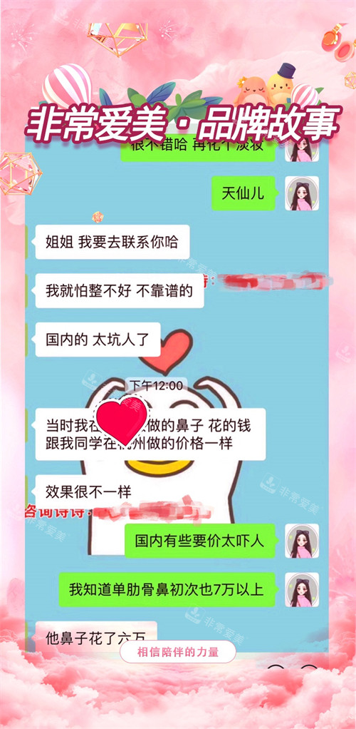 非常愛美赴韓團(tuán)隊(duì)和求美者交流溝通4 非常愛美赴韓團(tuán)隊(duì)和求美者交流溝通4